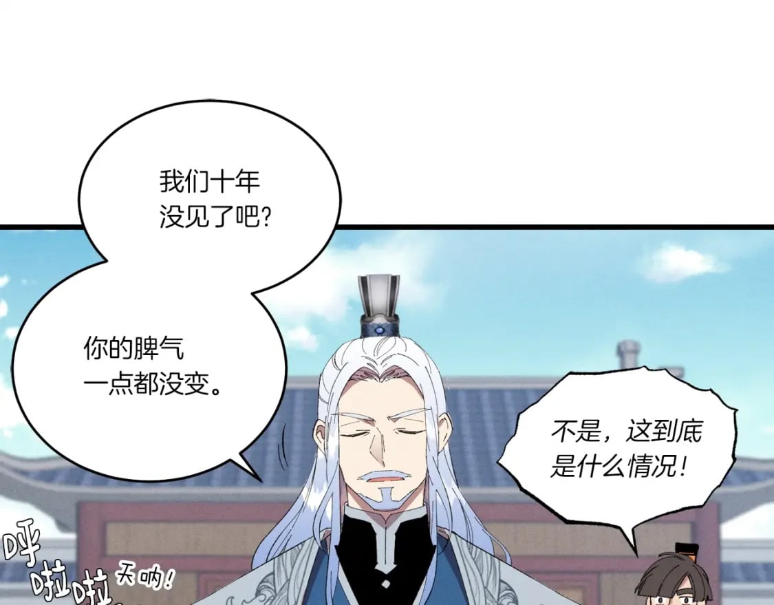 第70话 冰剑关则秀48