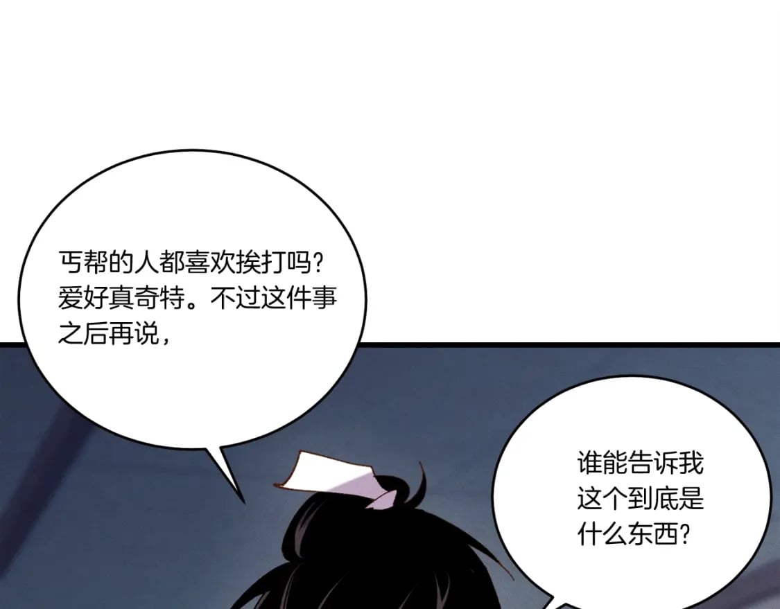第110话 处理25