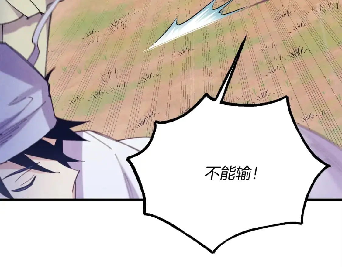 第148话 正式开始154