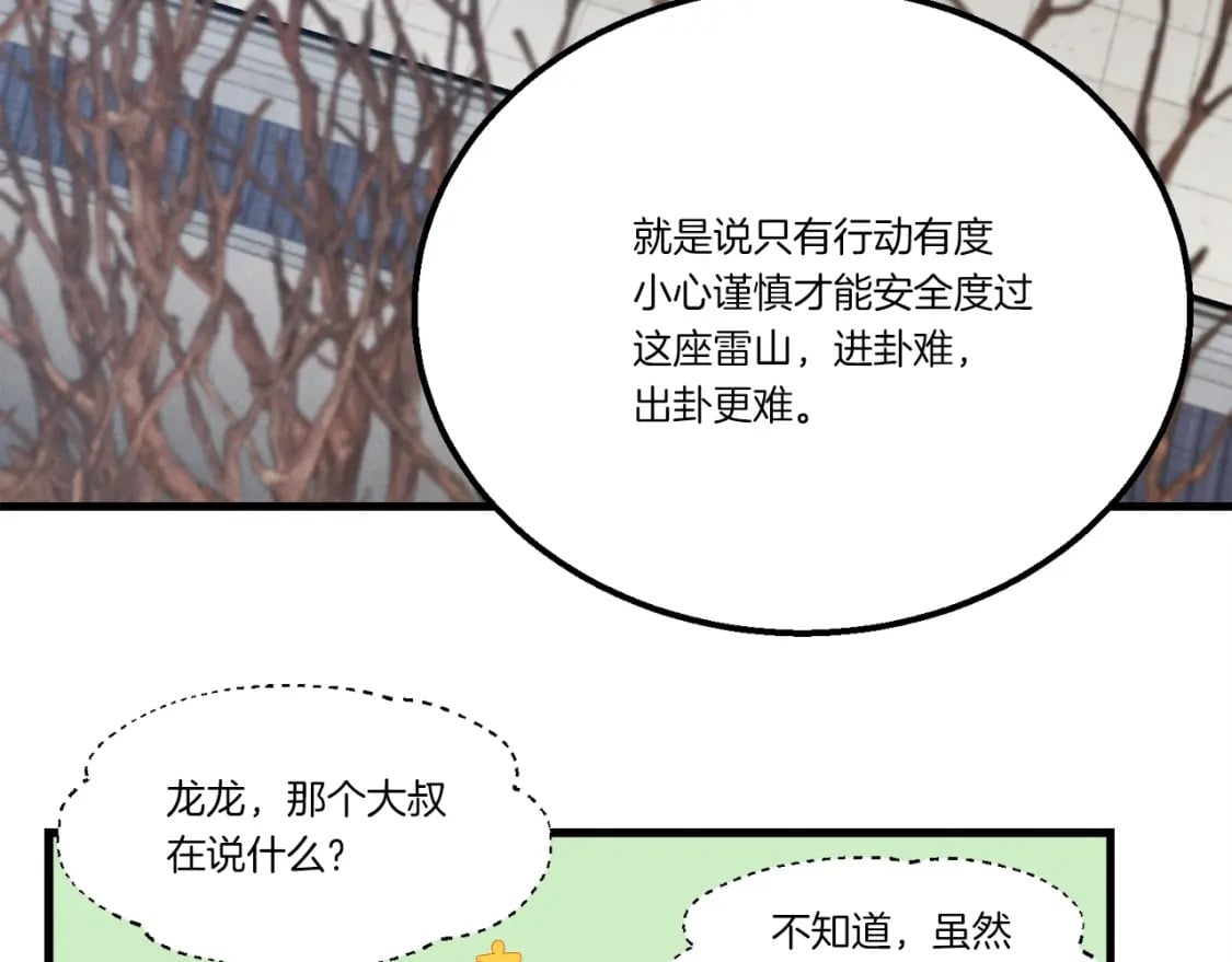 第75话 机关险地132