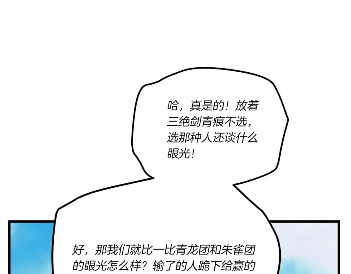 第121话 正赛开始167