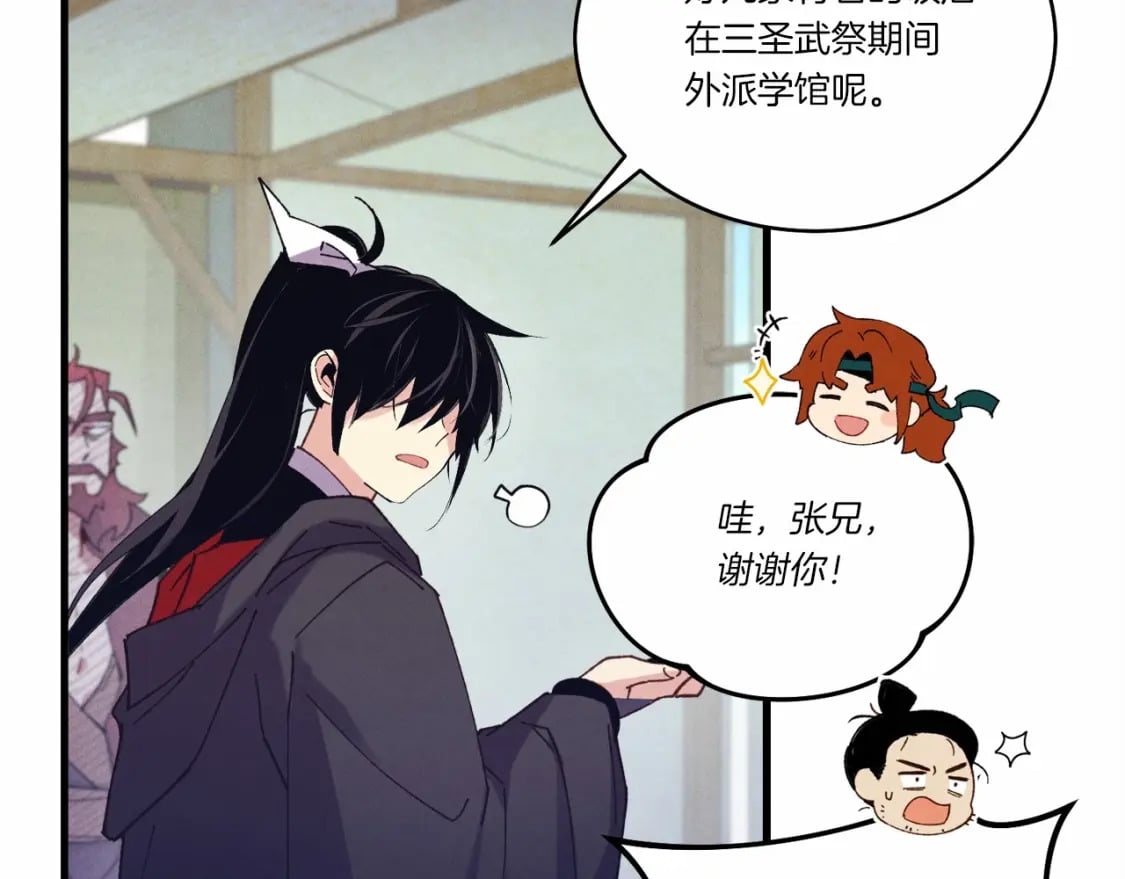 第123话 面对冰白凤125