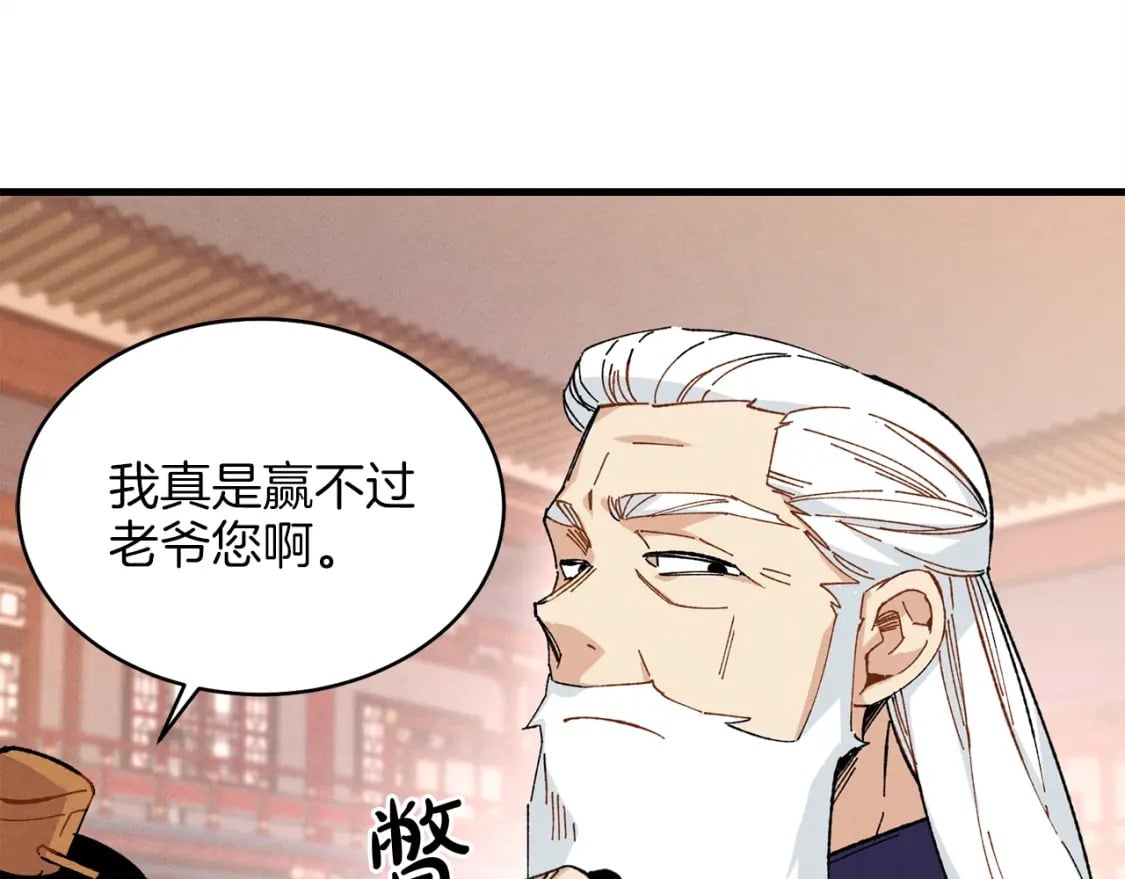 第15话 美女演奏94
