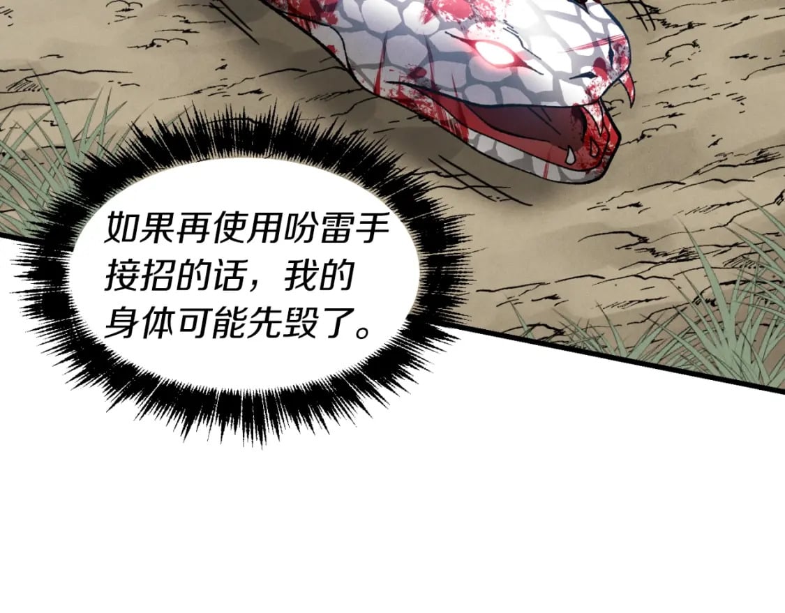 第31话 解放7
