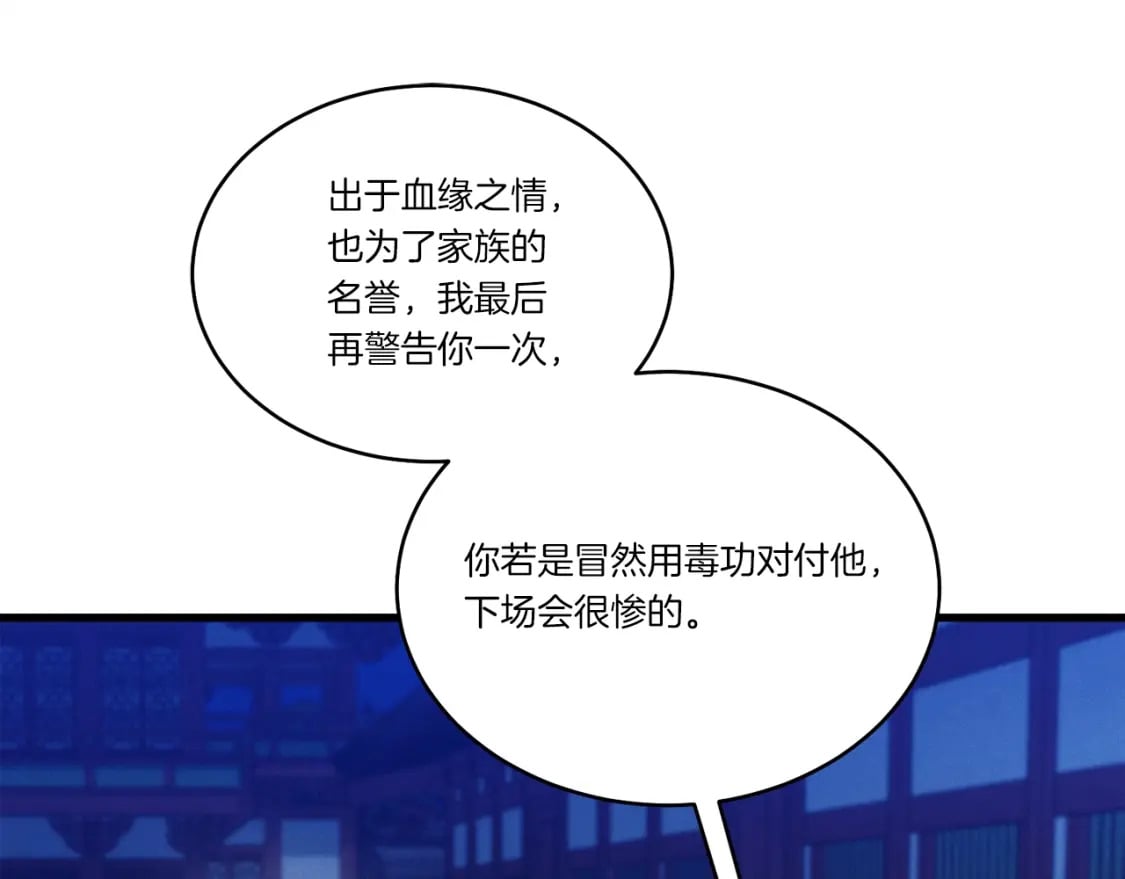 第126话 紧急终止106