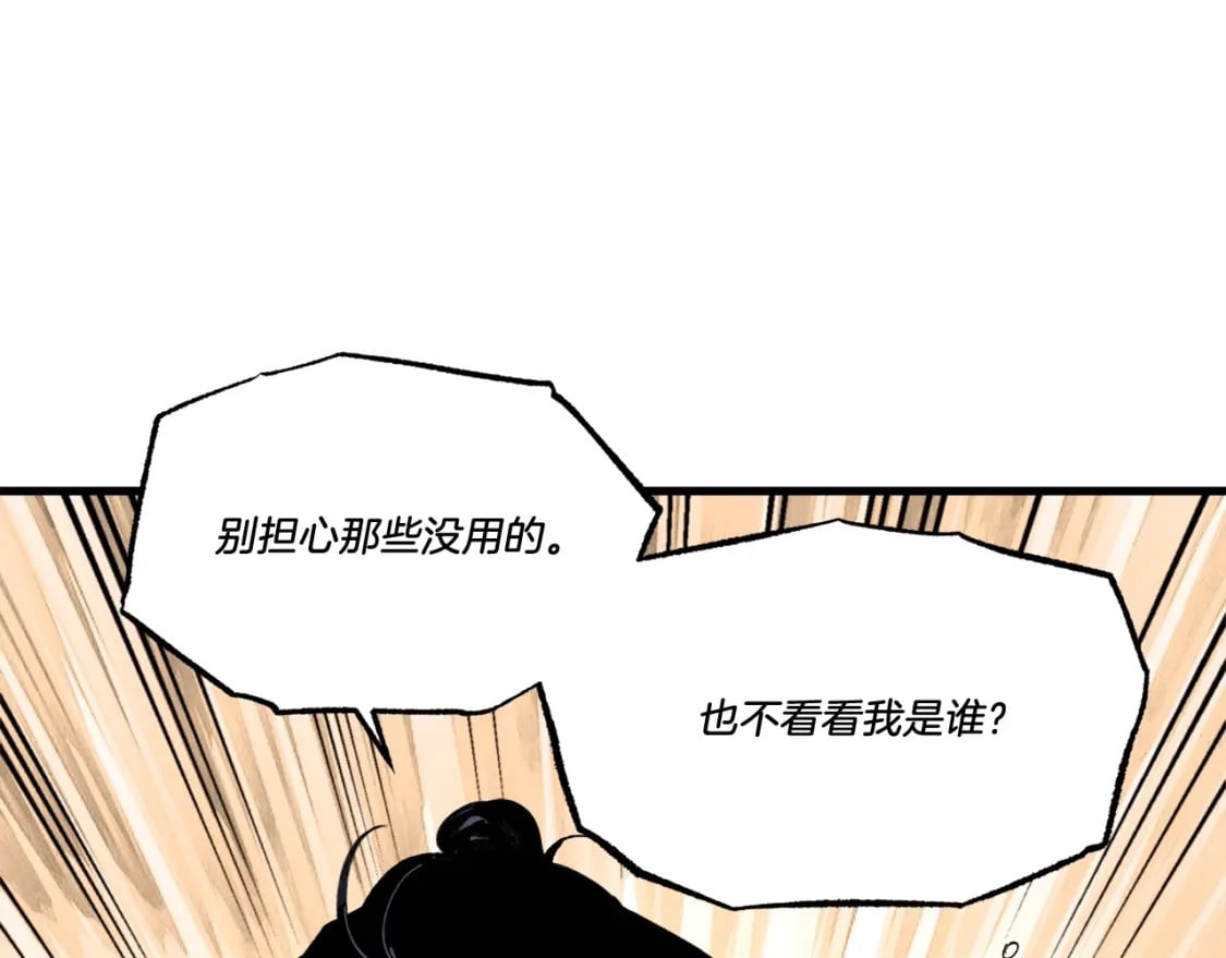 第61话 绿林七十二寨41