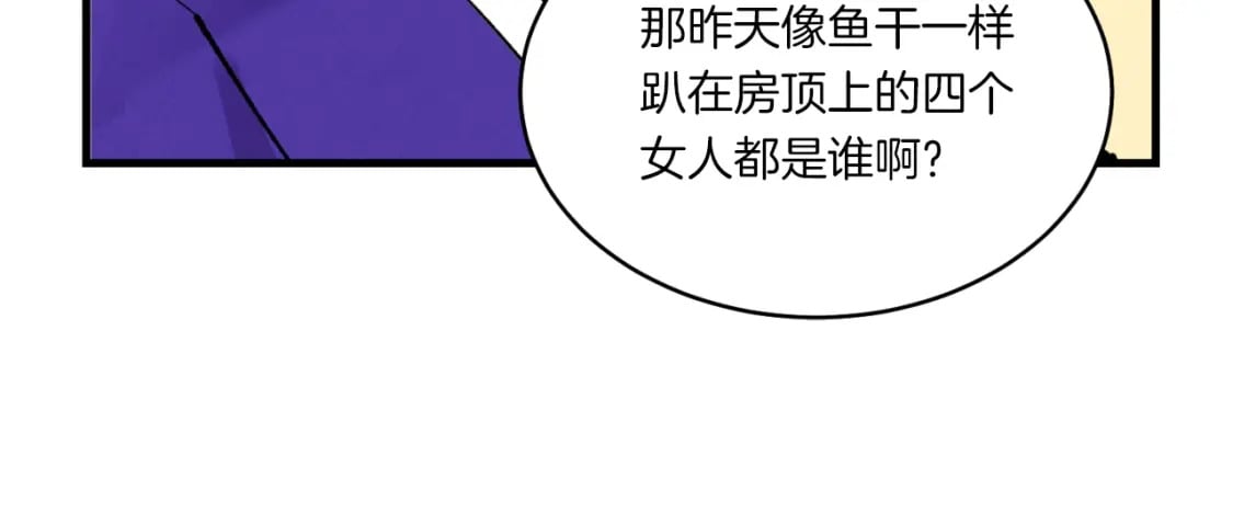 第三季最终话 修行结束了？142
