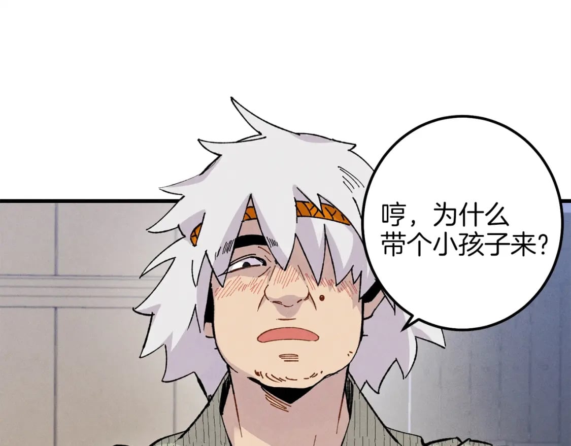 第12话 卖徒弟105