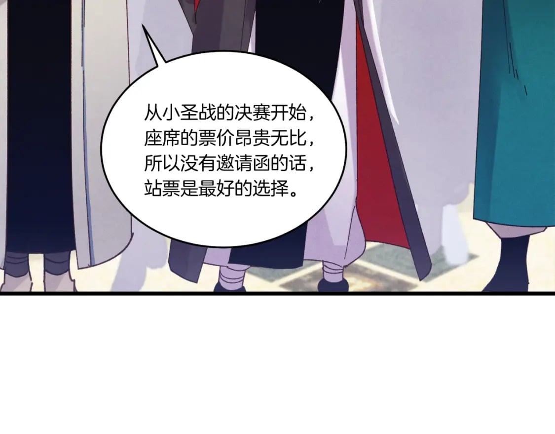 第129话 新星战决赛108