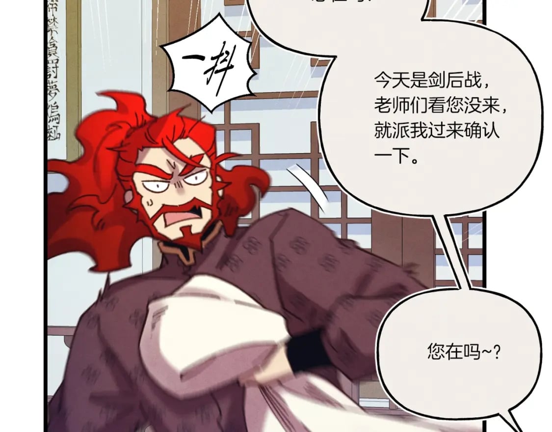 第136话 七绝剑神106