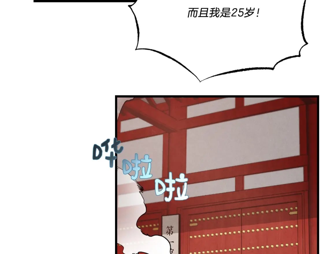 第77话 机关算尽91