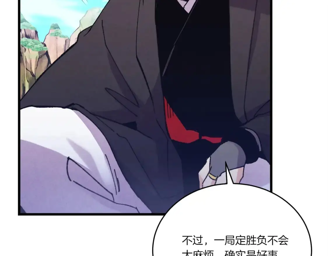 第147话 团体战53