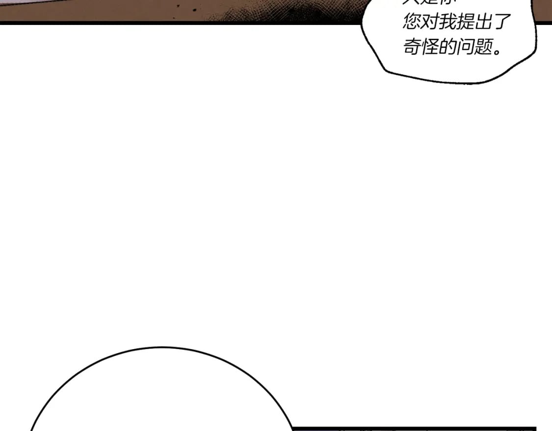 第73话 颅内幻想29