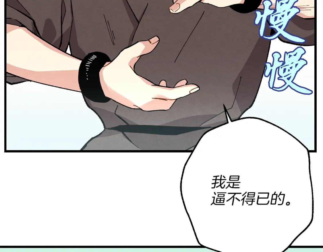 第10话 偷吃113
