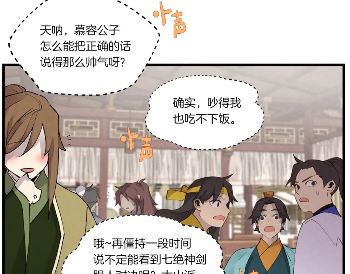 第81话 梅花剑法146