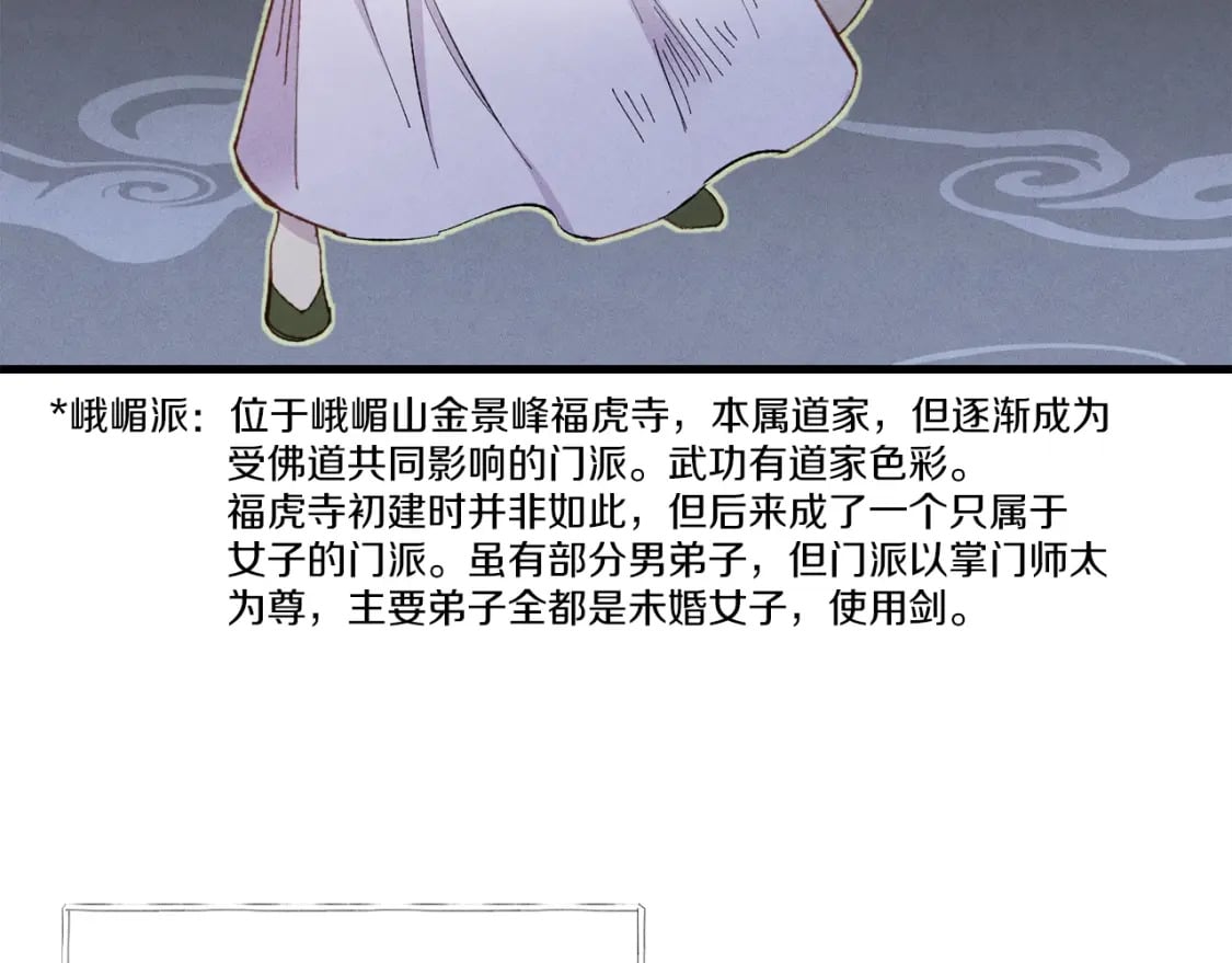 第13话 黑心师父14