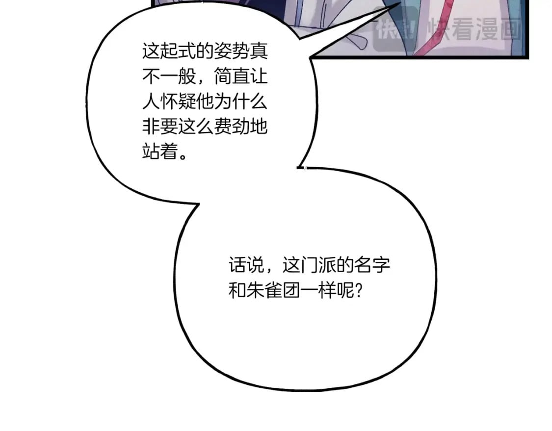 第124话 入围四强108