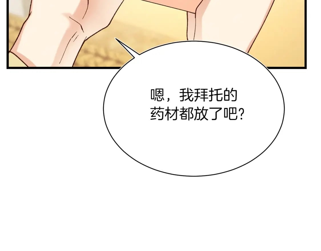 第104话 变态潜入128