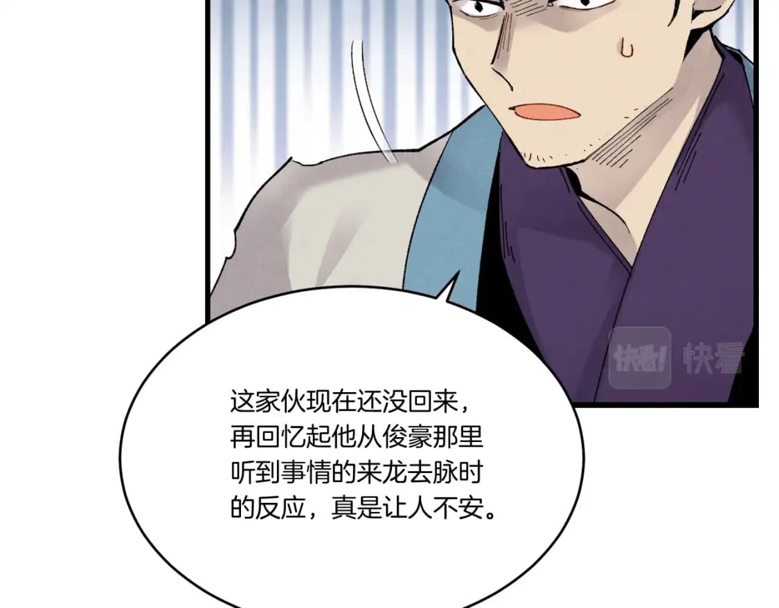 第89话 特殊武器53
