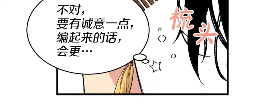 第14话 女装大佬71