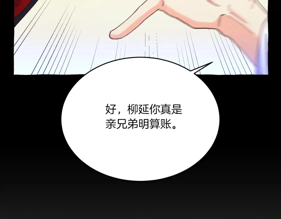 第174话 不速之客87