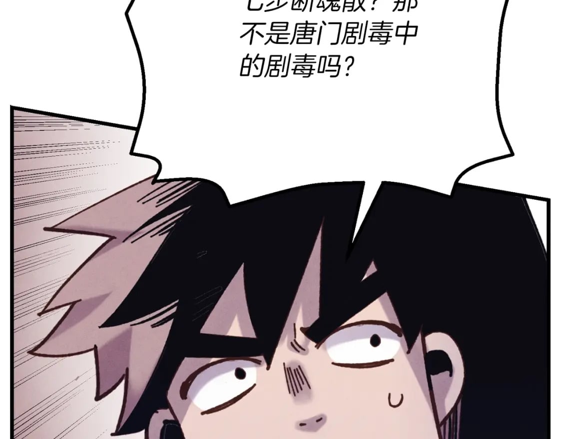 第140话 七步断净散179