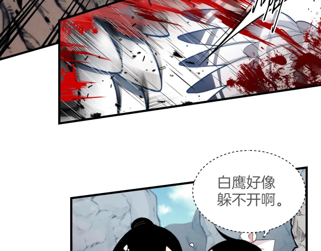 第29话 白鹰与白蛟123