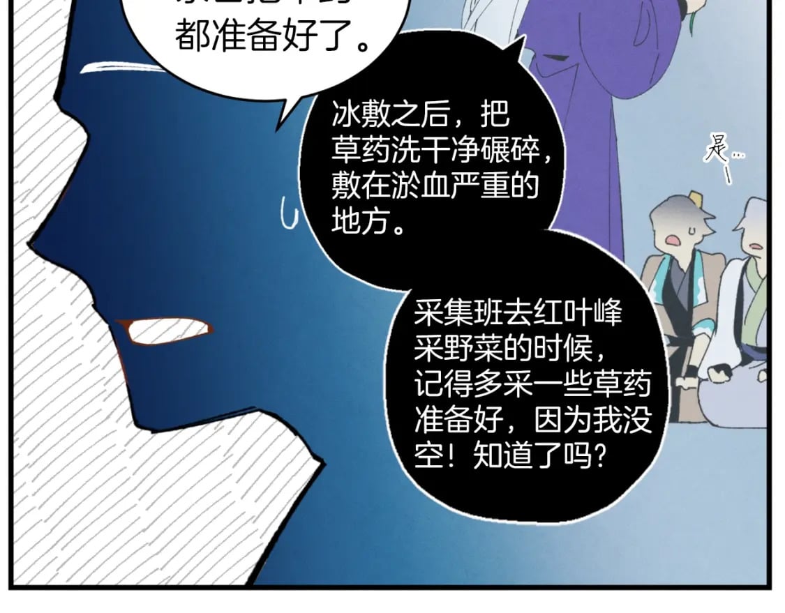 第46话 徒弟的心声47