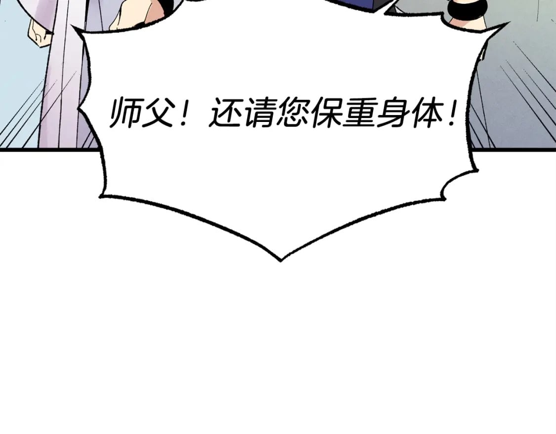 第61话 绿林七十二寨102