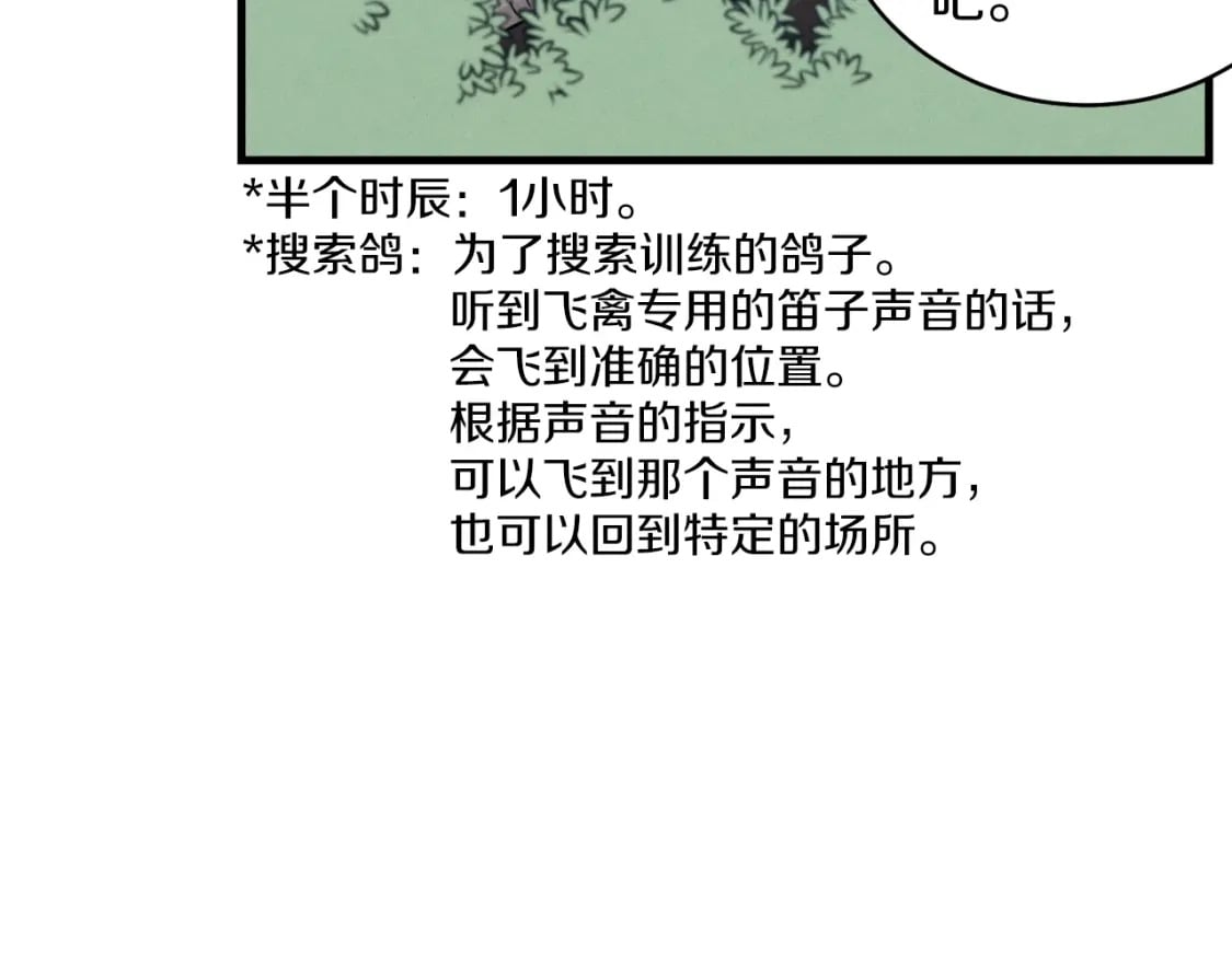 第28话 奇观38