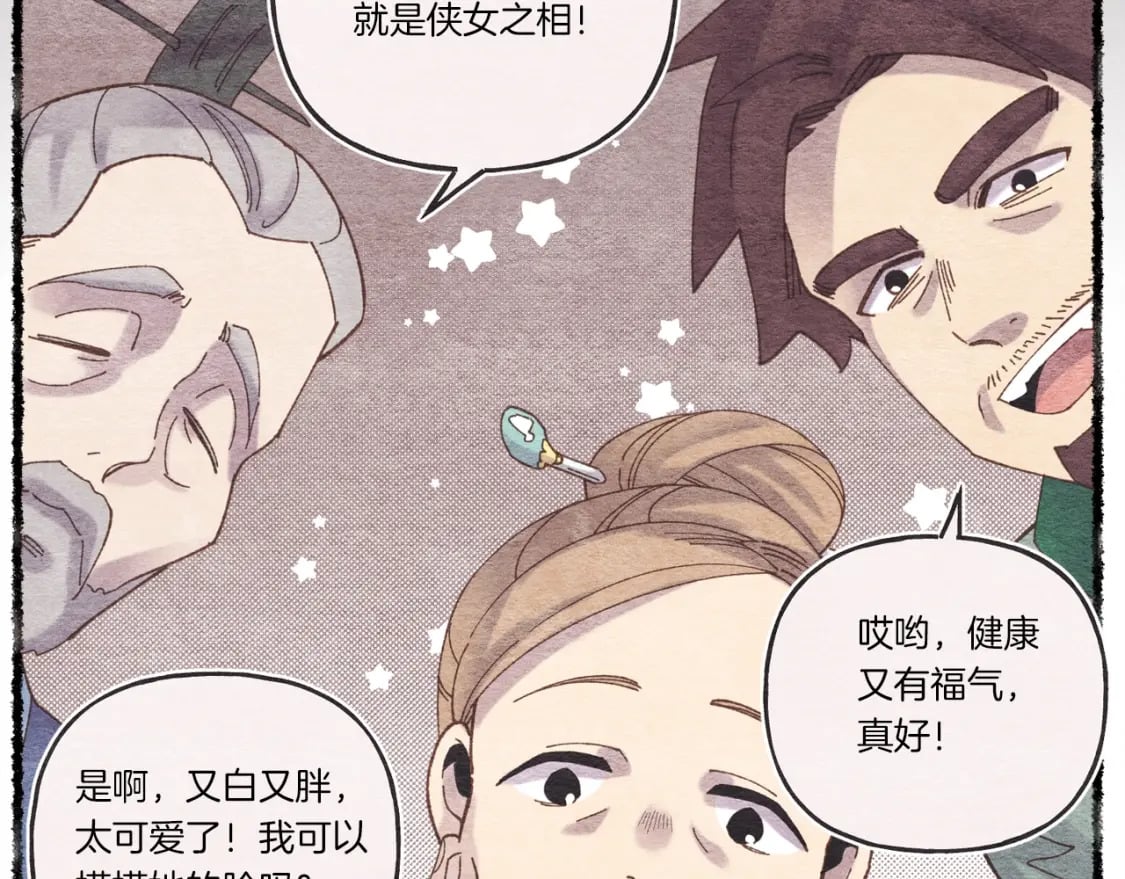 第105话 小胖子夏玲2