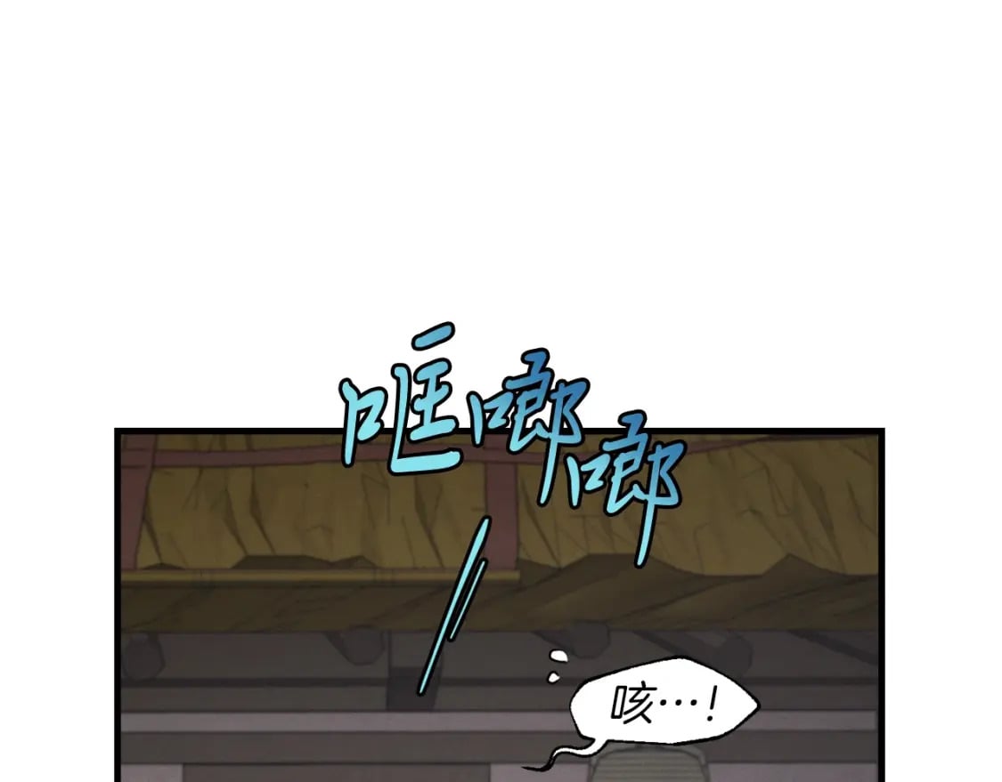 第36话 男儿的身份暴露了24