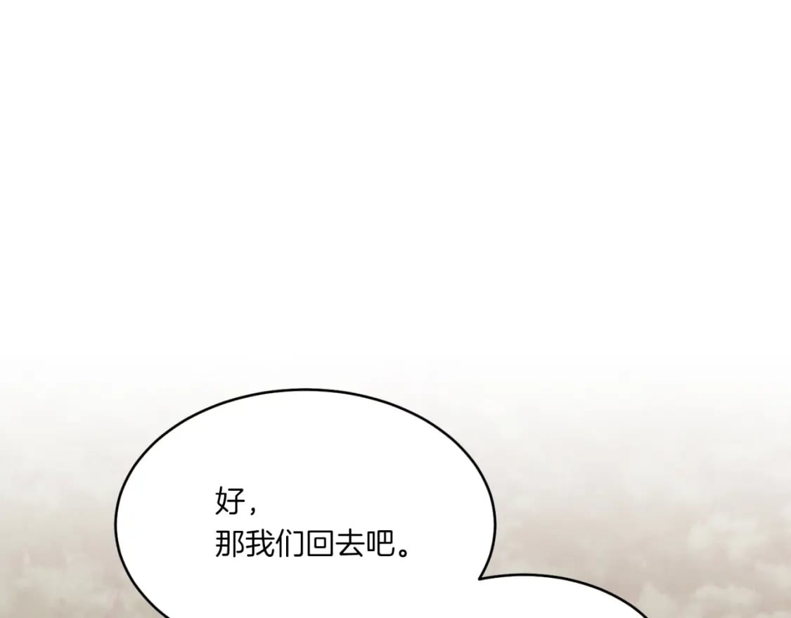 第54话 愉快的修炼148