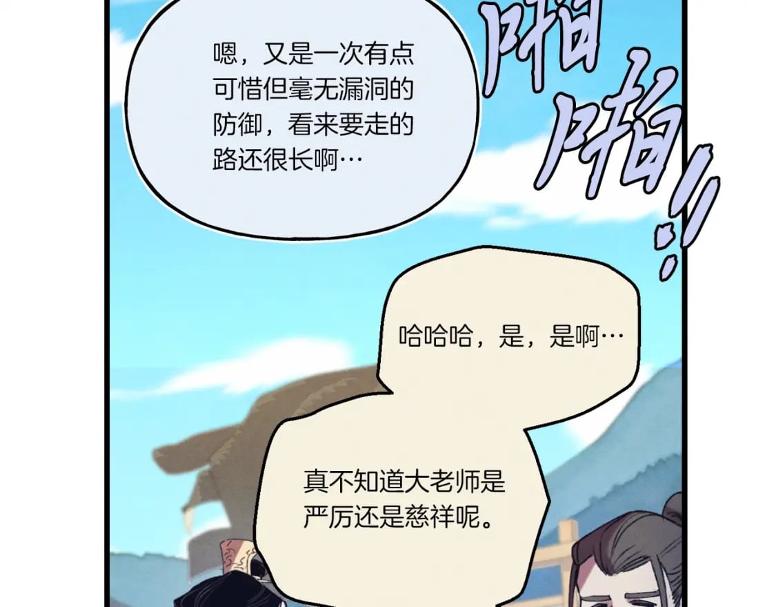 第136话 七绝剑神57
