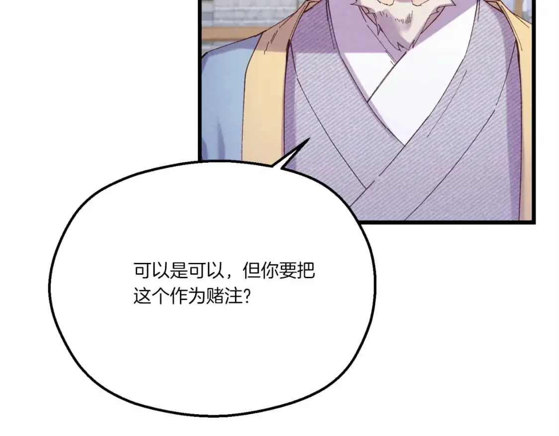 第143话 夹菜比试81