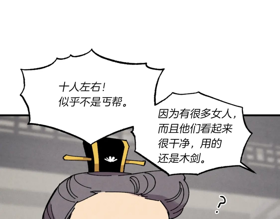 第52话 卑劣的家伙121