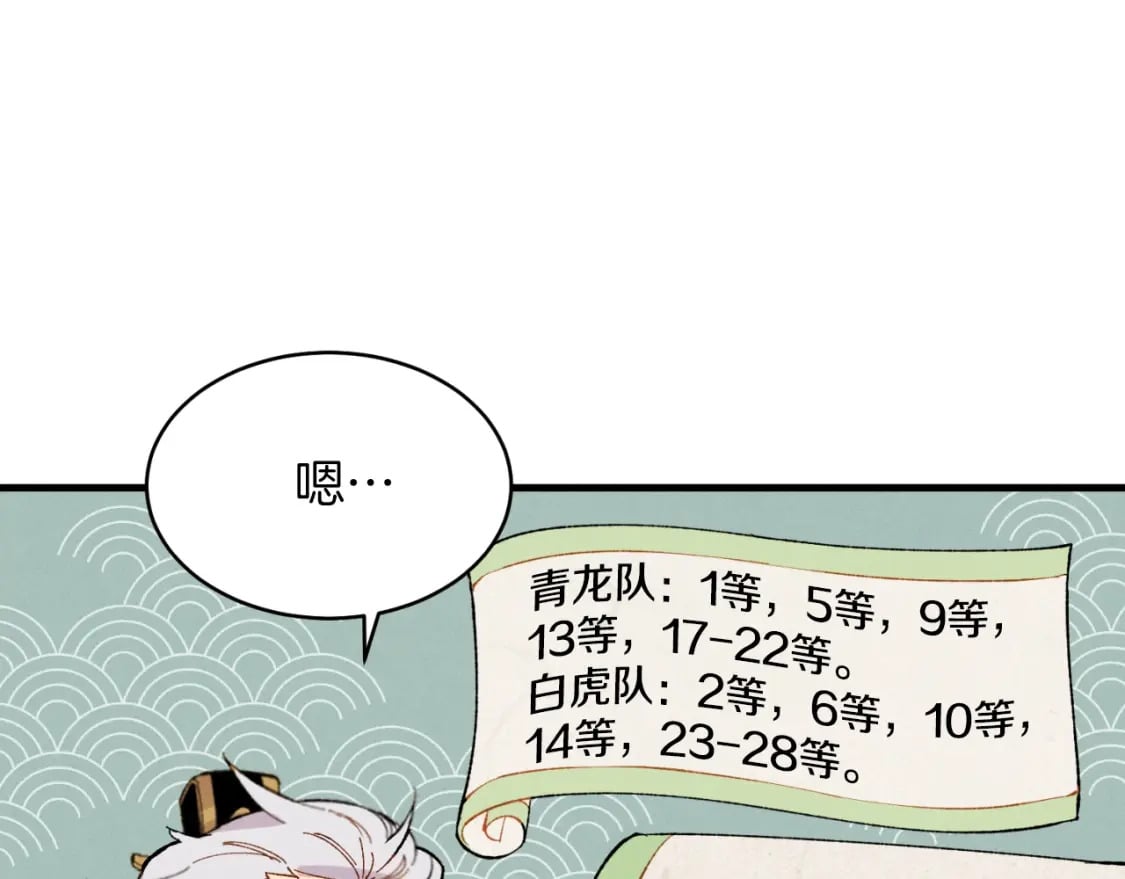 第41话 弄巧成拙60