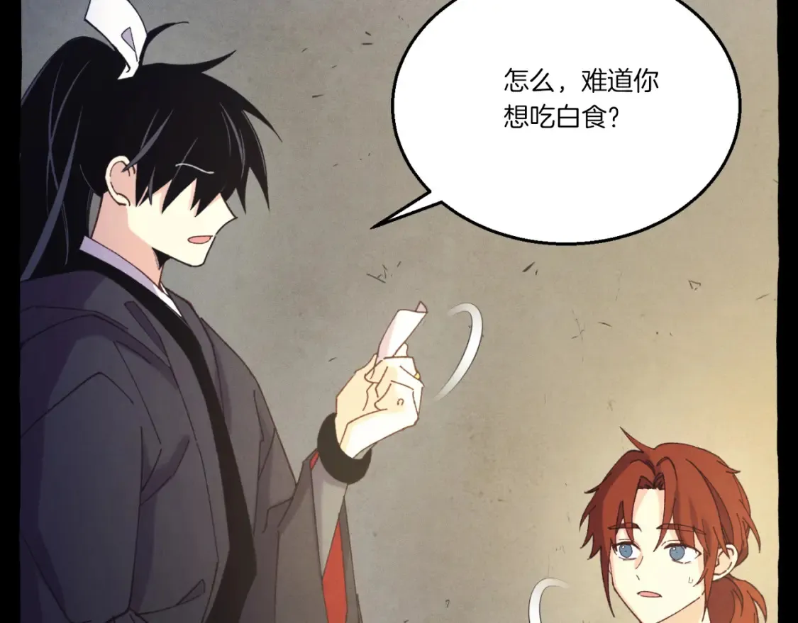 第174话 不速之客70