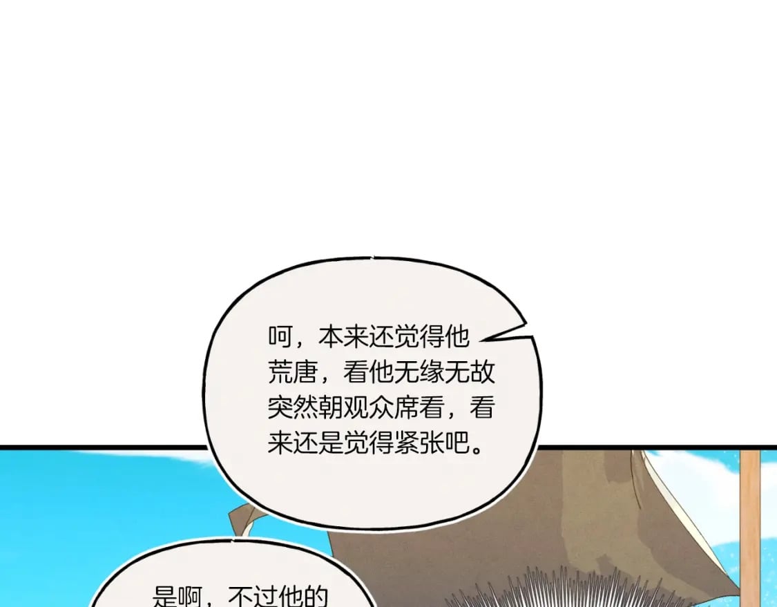 第130话 弹给你听94