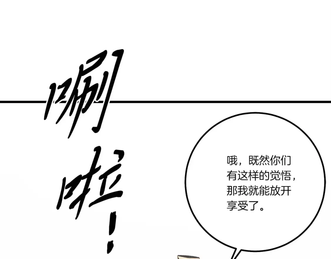 第153话 想死吗？112