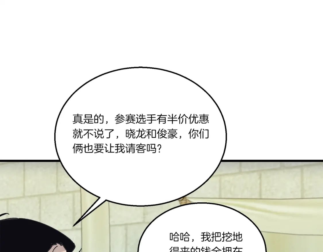 第123话 面对冰白凤143