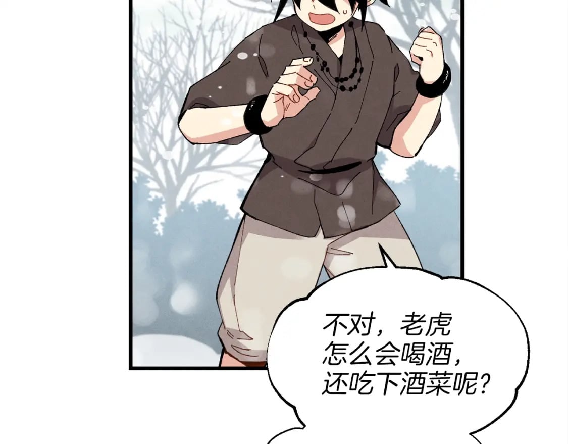 第10话 偷吃22