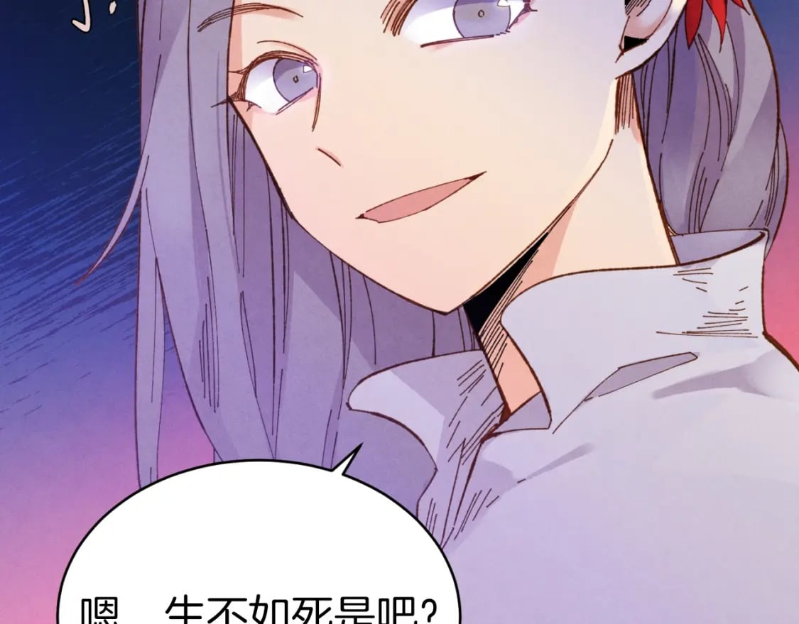 第53话 清醒了吗78