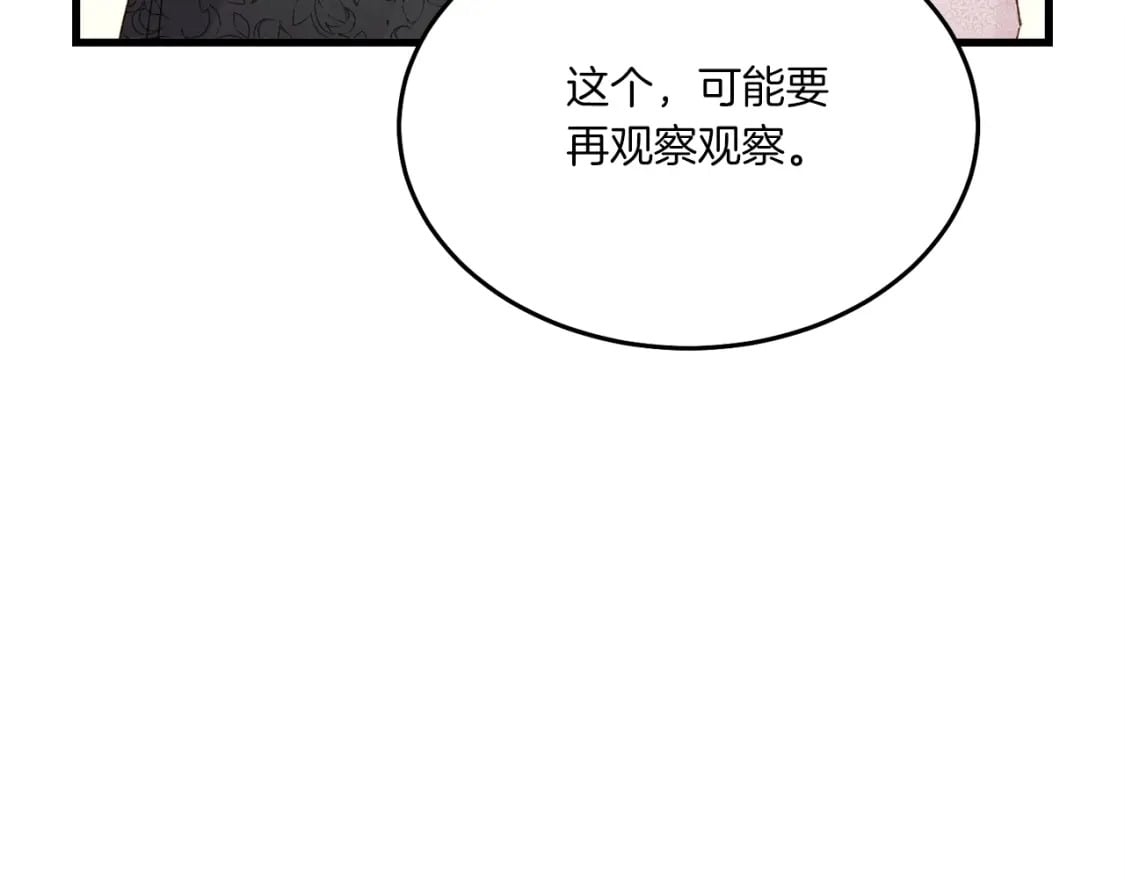 第96话 关于一个男人77