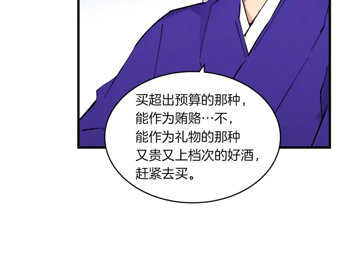 第51话 上门讨债61