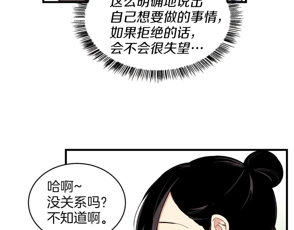 第29话 白鹰与白蛟66