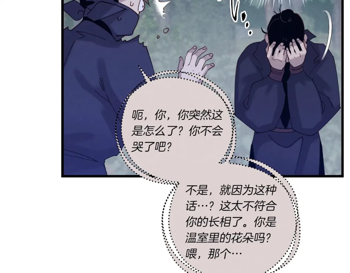 第109话 我的事情开始83