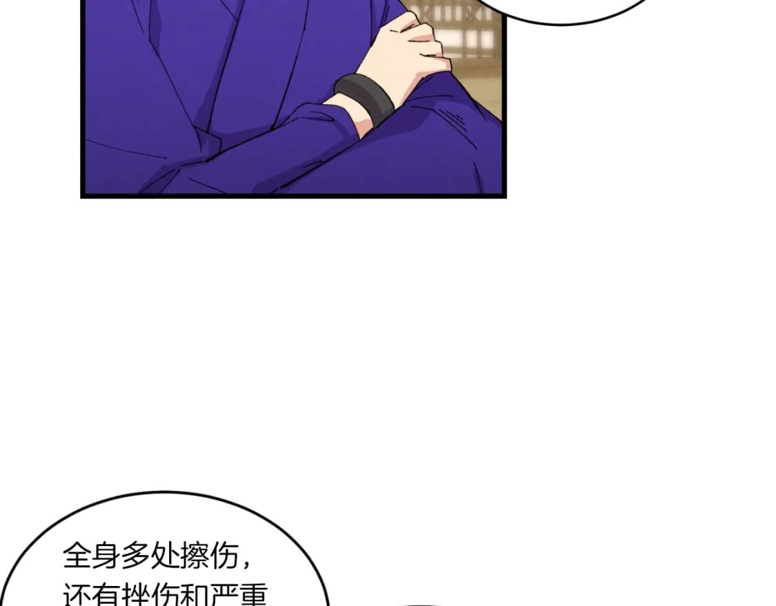 第51话 上门讨债79