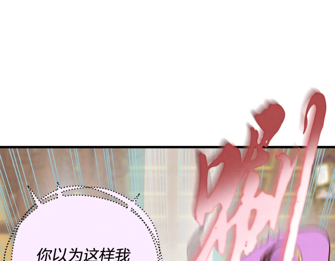 第108话 剑后处85
