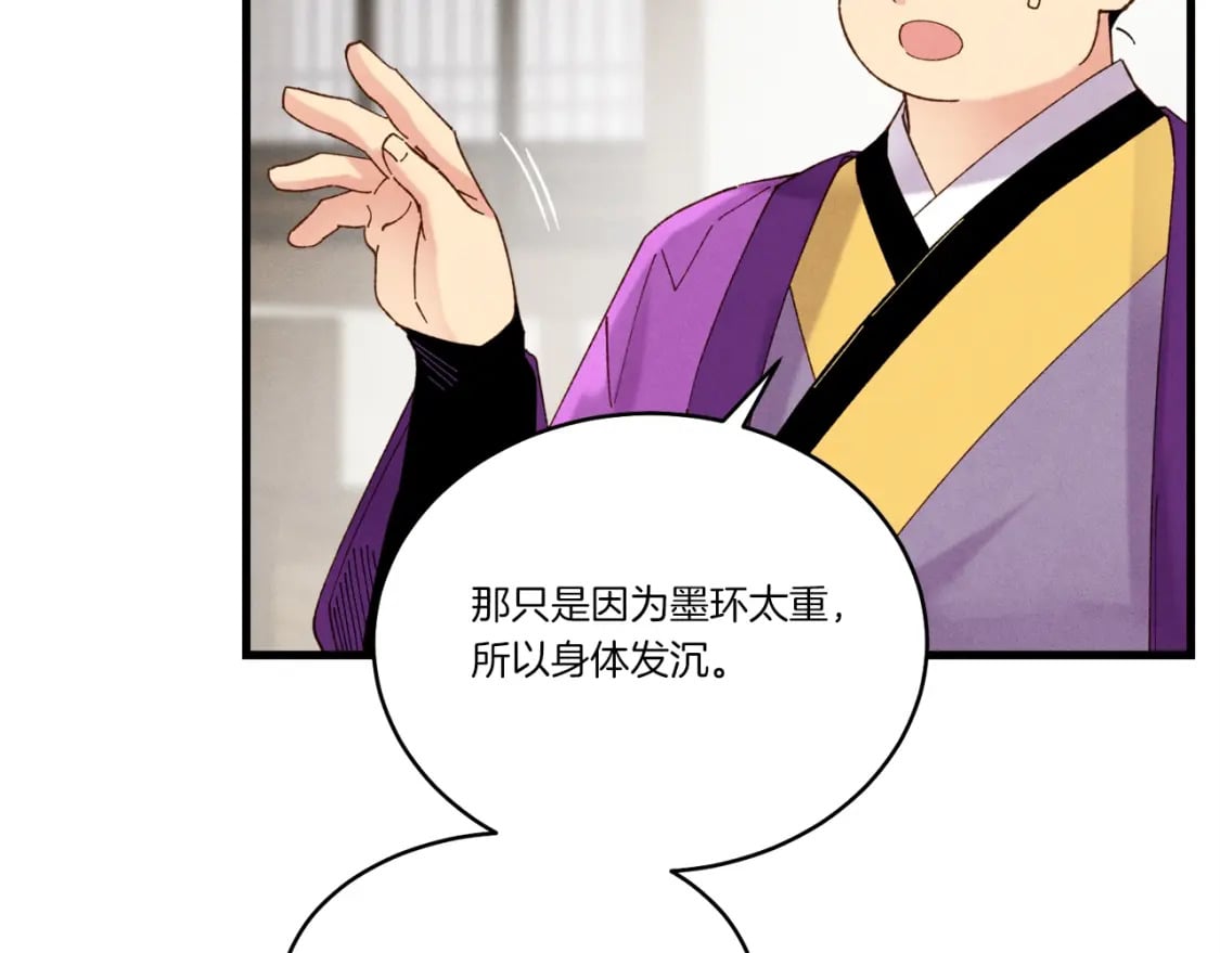 第99话 金枝玉叶52